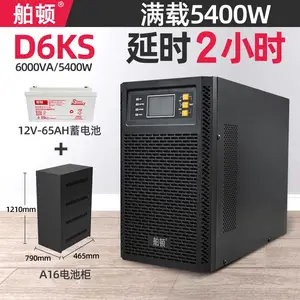 舶顿D6KS UPS不间断电源6000VA/5400W服务器断电备用长延时2小时