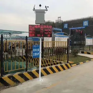 扬尘环境噪音监测系统 无线上传 太阳能供电