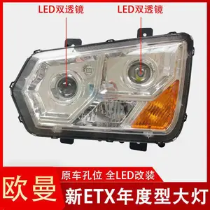 欧曼ETX年度自卸款双透镜全LED大灯