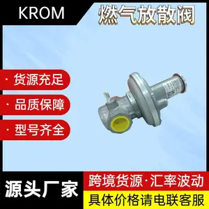 krom放散阀vsbv25r 燃烧器配件燃气安全德国霍科德