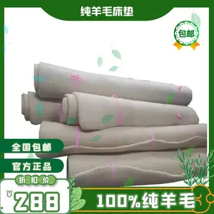 900*1900榻榻米中式一体手工羊毛毡床垫纯羊毛床褥老式方法擀制