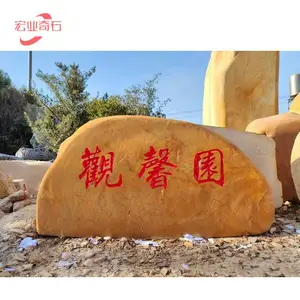 南京黄蜡石分区出售 刻字黄蜡石雕刻设计 学校文化景观石