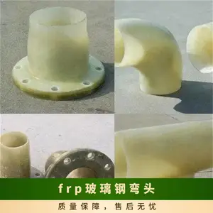 frp��������ͷ �¶�<250�� ���� ����FRP �������� �в� ��ɫ