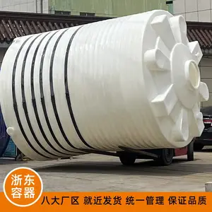 30吨废酸储罐防腐蚀pe材质塑料化工桶石英砂酸洗罐污水处理