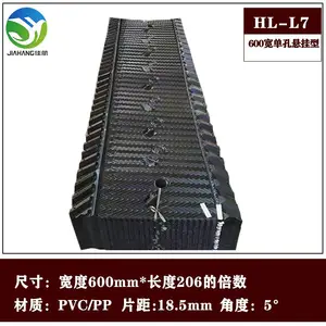 马利填料 密闭式915PVC淋水片 冷却塔马力散热片 金泰诺标准基片