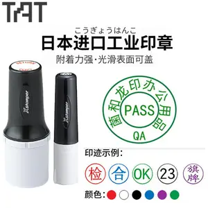 日本旗牌工业印章XQT-6C/11C检验OK章合格NG章圆形工厂流水线用