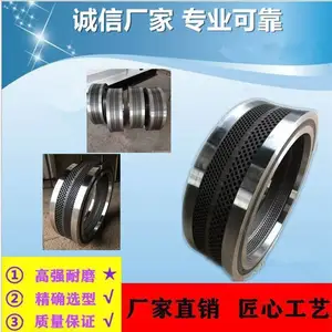 850型椰壳造粒机模具 高产耐磨 产量稳定 木屑制粒配件