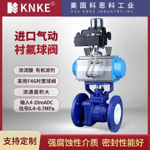 进口气动衬氟球阀 寿命长 可选软密封硬密封 美国KNKE科恩科品牌