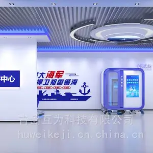 青 岛互为科技 深蓝心理健康测评中心 为新时代贡献科技力量