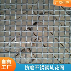 304不锈钢轧花网编织筛网 钢丝网片过滤网规格全