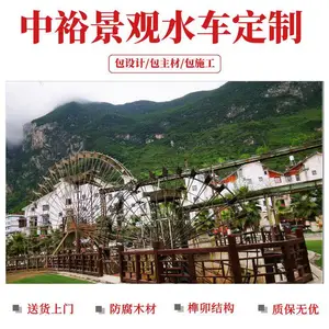 中裕木艺承接防腐木舂米水车仿古木作景观工程