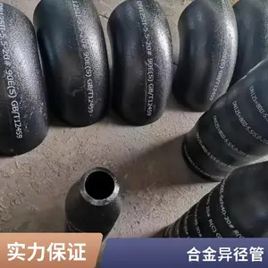 רҵ�����͸��ºϽ��12Cr1MoVG /15CrMoG��ѹ������ͷ�ܼ�