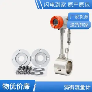 法兰连接带温压补偿蒸汽气体涡街流量计 中文显示非标定制