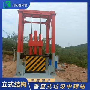 垃圾压缩中转站 三缸四柱垃圾转运压缩设备 大型车站垃圾清运