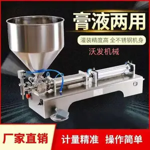 鑫儒弈 WF-DG单头膏体灌装机 麻汁酱花生酱沙拉酱灌装设备 整机质保