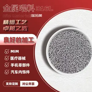 316L金属喂料MIM金属注射成型飞机零部件外壳医疗部件火箭不锈钢