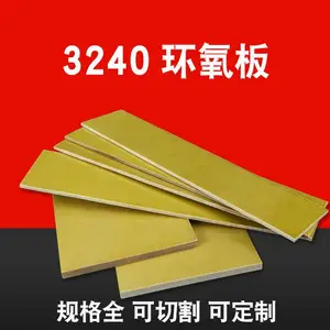 3240��������֬���Ե���ľ�彺ľ���Ե��ӹ����Ƶ��