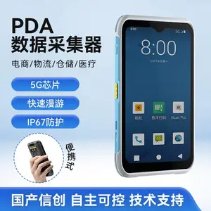 国产PDA-T2HC医疗版数据采集器医疗扫描条码识别出入库盘点机