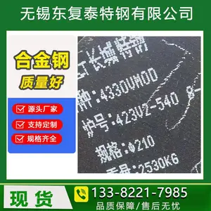 4330V圆钢 兴澄4330MOD石油工具用钢 热轧钢棒现货
