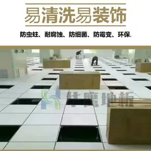 深圳机房硫酸钙防静电地板多少钱一平 深圳市华鹰机房设备供应
