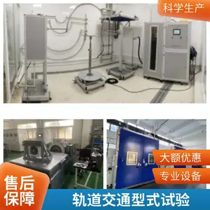 ����ͨ���豸���ŶȲ��Ե����������� EMC��ż����Բ���