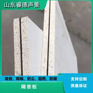rayde 复合隔声板 家装工装隔音降噪阻燃板 全国发货