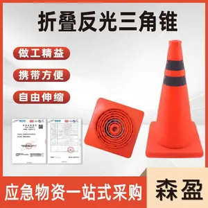 可折叠伸缩路锥安全反光锥雪糕桶筒汽车交通应急轻便三角警示障柱
