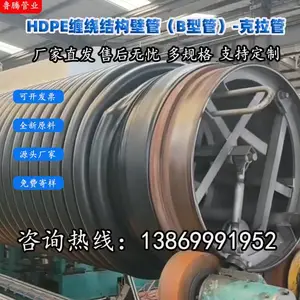 国标HDPE缠绕克拉管DN500 DN700 DN800雨污分流排水管