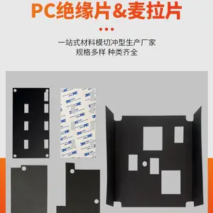 高精度模切定制 触摸屏电子烟FPC背光源电池手机电源绝缘片加工