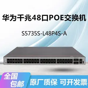 HUAWEI S5735S-L48P4S-A POE交换机千兆24电+4光口支持POE三层接入