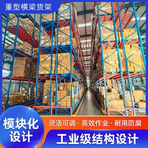 黄 石化工原料仓储货架 智能仓储货架 物流仓储货架 规格齐全