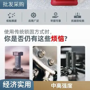 汉高乐泰 LOCTITE 290 渗透级 绿色螺丝锁固胶 防松厌氧螺纹胶 250ml