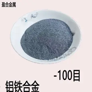 铝铁合金粉末铝铁球磨合金颗粒 铝铁合金块 铁铝50粉-100目