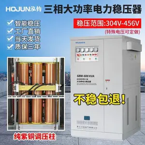 泓钧SBW三相大功率补偿式电力稳压器120KVA400KVA500KVA