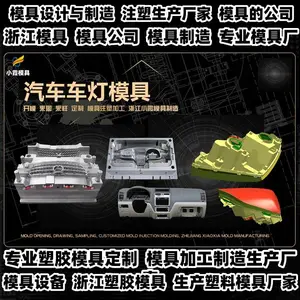 浙江模具注塑工厂排名尼龙模具