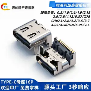 可视门铃门锁 type-c母座16p板上加高垫高0.5 / 1.0/ 1.6 /1.9