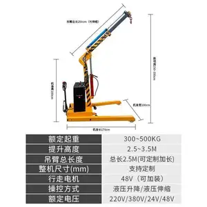 新款电动全液压起重机电瓶行走移动式小型吊车车间仓库机床起吊机