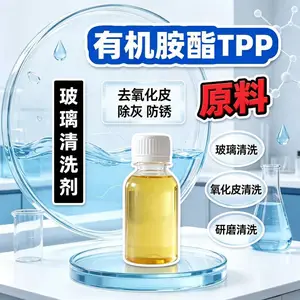 ȥ��ȥ��̼ȥ��Ʋ���Ƥ���л���֬TPP�����黯��ɢ����