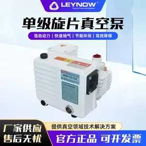 莱诺旋片式真空泵 工业真空抽气泵,结构耐用维护便捷,适配真空包装、树脂脱泡,可提供成套真空机组方案