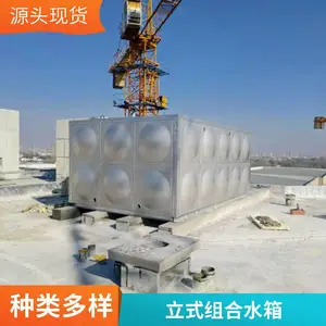 304拼装式水箱 现场组装工期短 不锈钢水箱 工地用
