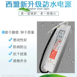 西盟供应 60w24V 2.***led防水开关电源