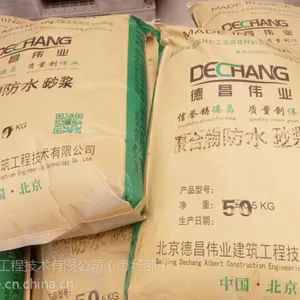 聚合物防水砂浆 高强聚合物防水修补砂浆