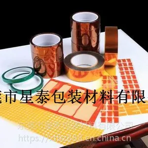 金手指高温胶带,美纹胶带、玛拉胶带、高温绿胶,冰箱胶带,绝缘胶带,彩色高温胶带,铁氟龙胶带,纤维胶带