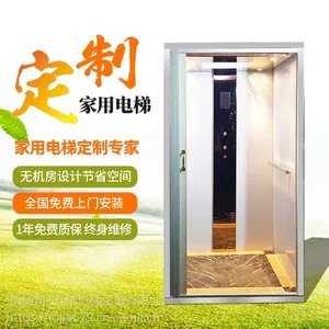 成都家用小型电梯别墅室内复试阁楼升降梯残疾人无障碍升降机厂家定做