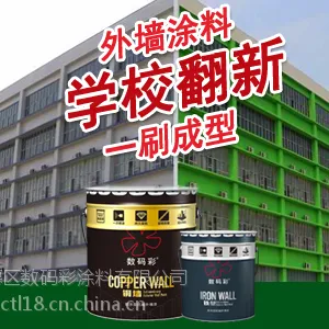“外墙翻新神漆”这款外墙涂料太牛了!黑龙江佳木斯数码彩厂家