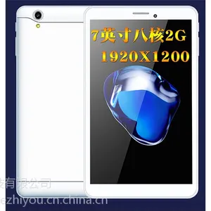 MTK6753新款7寸4G八核平板电脑OEM/ODM订制 学生平板