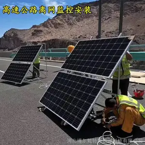 ��·��Ƶ��س���ֱ�� ̫���ܼ�ع���ϵͳ