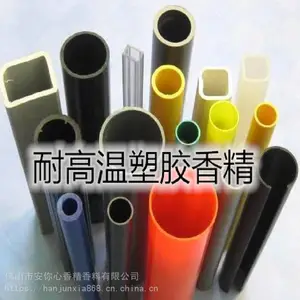 培根塑料香精 塑料遮味香精