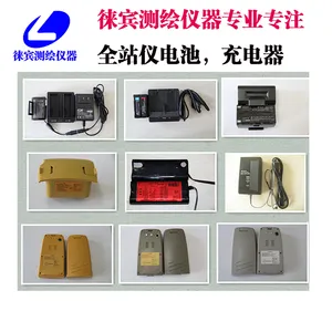 全站仪电池，电子水准仪充电器，RTK/GPS电池，充电器价格