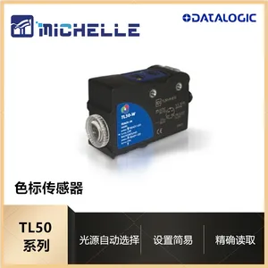 Datalogic得利捷色标传感器 颜色感应器 LT50系列感应头 检测色彩标记